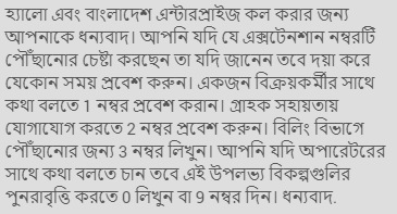 Bengali Auto-Attendant Script Example